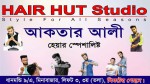 Hair Hut Studio 