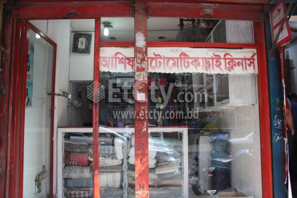Ashik Dry cleaners