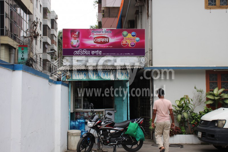 Mother Care Medicine Corner