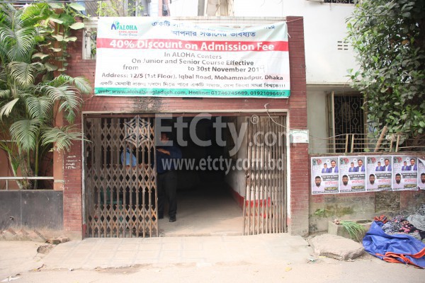 Aloha Bangladesh (Iqbal Road Branch)