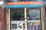 Josim Electric & Sound System