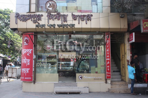 Vikrampur Mistanna Bhander (Tajmahal Road Branch)