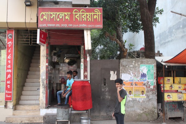 Moslem Biriyani