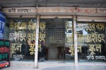 Uttar Bongo Driving School...
