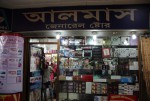 ALMAS General Store