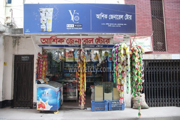 Ashiq General Store