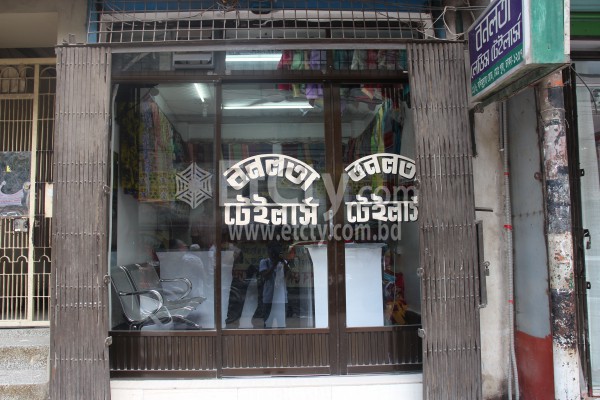Bonolota Ladies Tailors
