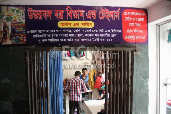 Uttar Bongo Basto Bitana & Tailors