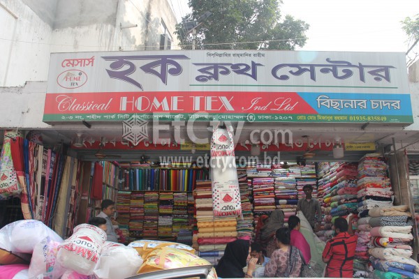 Haque Cloth Center