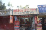 Hakim Cloth Store