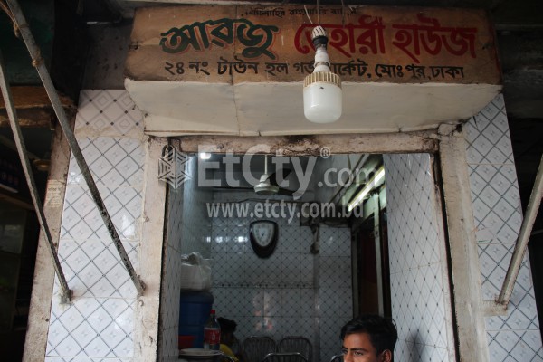 Arju Tehari House