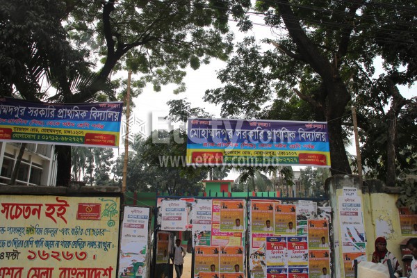 Mohammadpur Govt. Primary School