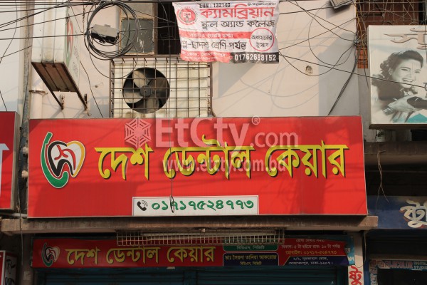 Desh Dental Care