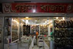 Goyna Bazar