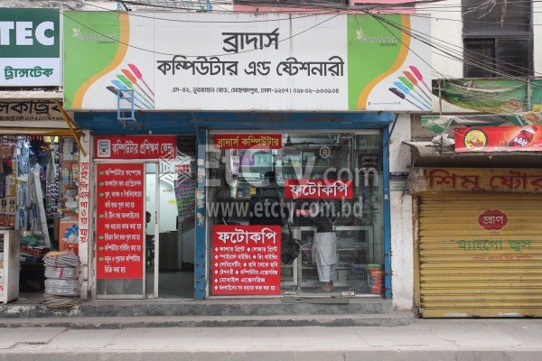 Brothers Computer & Stationery