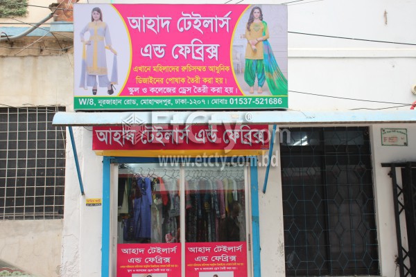 Ahad Tailors & Fabrics
