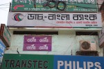 Dutch Bangla Bank Mobile...