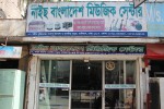 M/S Nice Bangladesh Music...