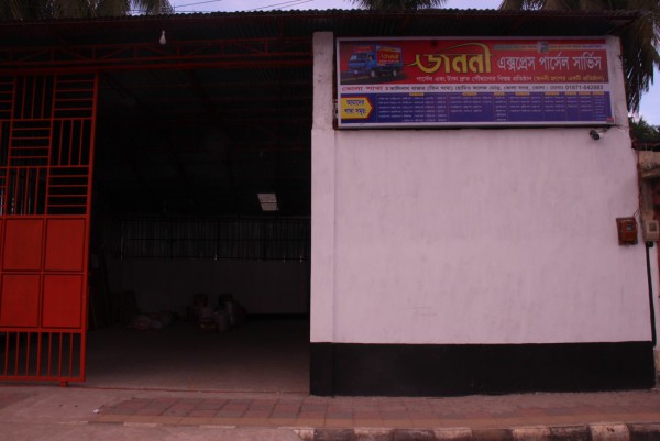 Janani Express Parcel Services -Bhola Branch