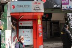 One Bank ATM Booth (Mouchak)