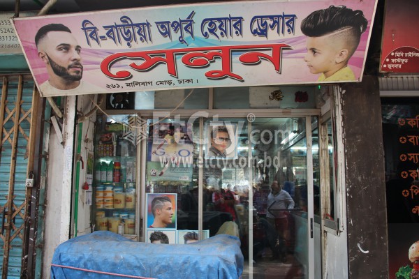 B-Baria Apurbo Hair Dreser Salon