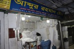Abdur Rahman Store