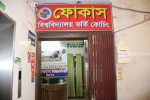 Focus (Malibagh Branch)