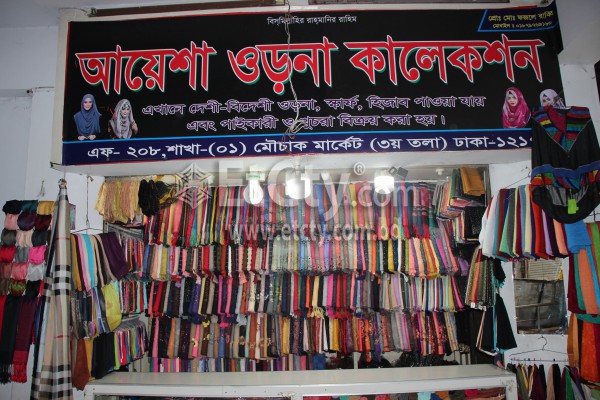 Ayesha Orna Collection
