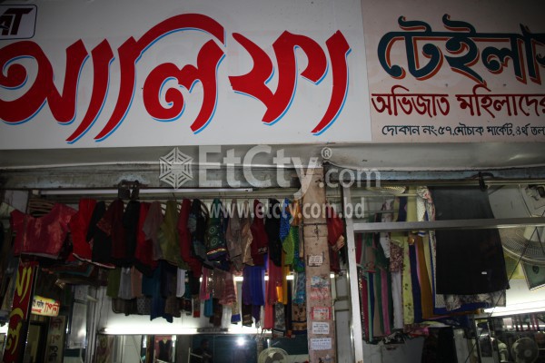 Alifa Ladies Tailors