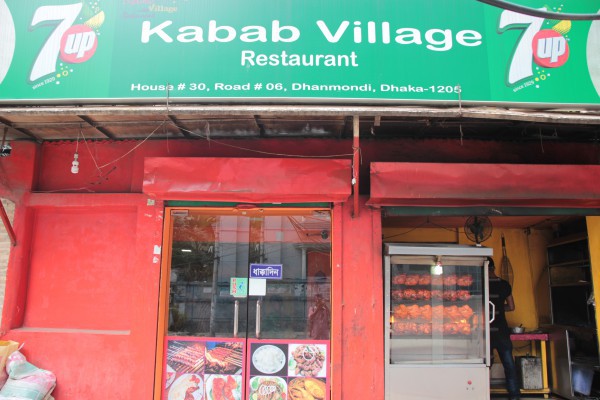 Kabab Village Restaurant