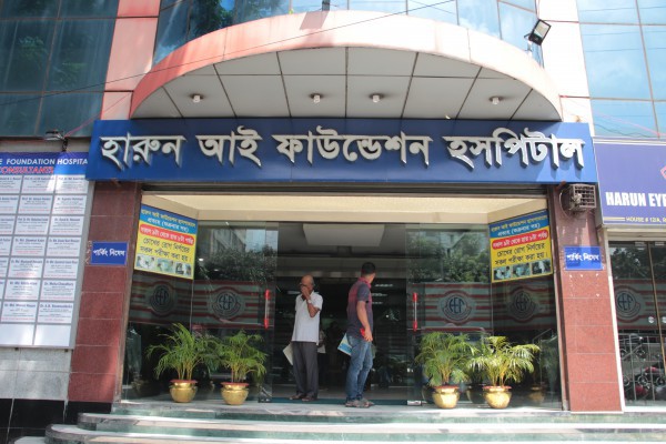 Harun Eye Foundation Hospital