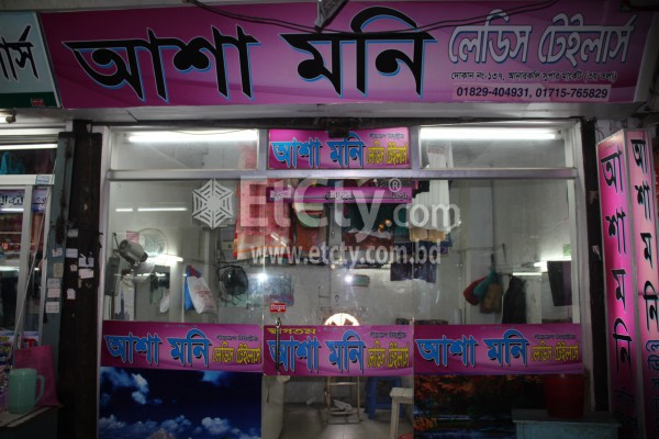 Asha Moni Ladies Tailors