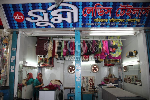 Sumi Ladies Tailors