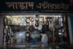 Sajjad Enterprise