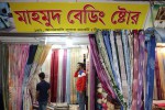 Mahmud Bedding Store