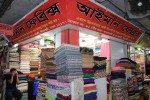 Aiman Fabrics
