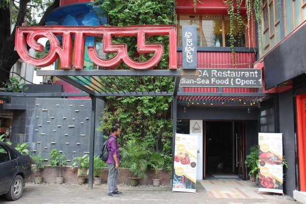 ADDA Multi Cuisine Restaurant