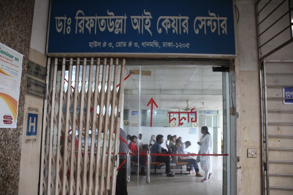 Dr. Refatullah Eye Care Center