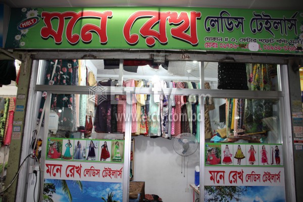 Mone Rekho Ladies Tailors