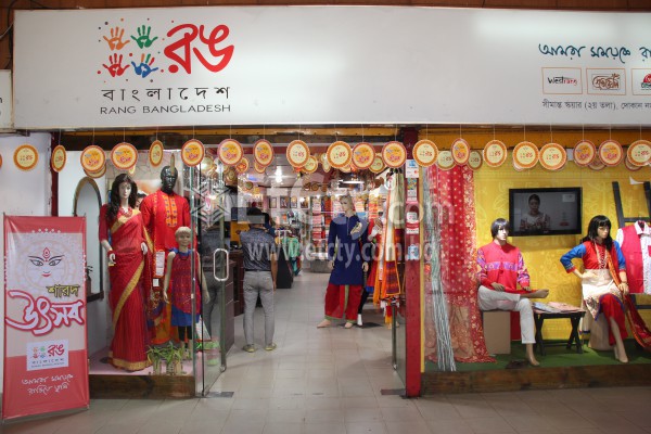 Rang Bangladesh