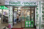 Al Khidmah Panjabi Tailors