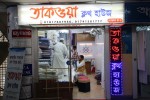 Taqwa Cloth Store