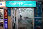 Altaf Panjabi Tailors