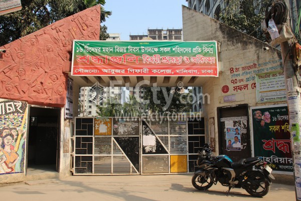 Abujar Ghifari College