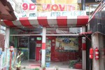 9D Movie
