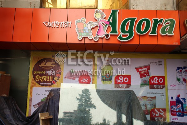 Agora(Shimanto Square Branch)