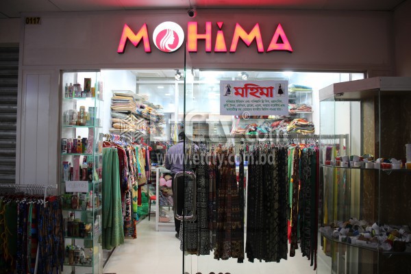MOHIMA