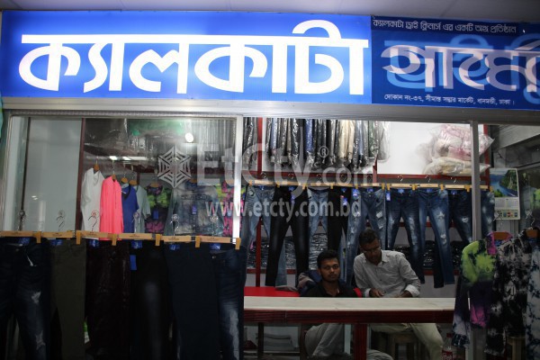 Calcutta Dry Cleaners (Shimanto Shomver Branch)