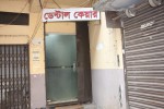 Dental Care
