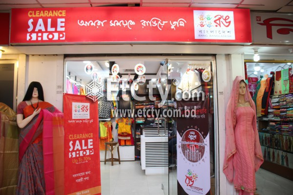 Rang Bangladesh (Twin Tower Shopping Mall Outlet)